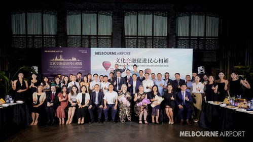文化交融促進民心相通 墨爾本機場赴友城 展開文化交流活動