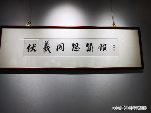 孔建超應(yīng)段鴻波邀請走進(jìn)新樂市伏羲閣思賢館進(jìn)行文化藝術(shù)交流活動