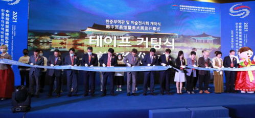 中韓文化藝術(shù)交流展 城市圖鑒——沈陽站啟幕